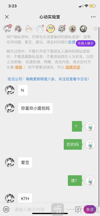 心动实验室app