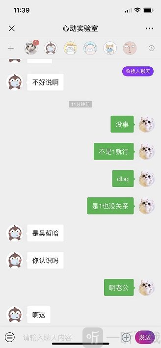 心动实验室app