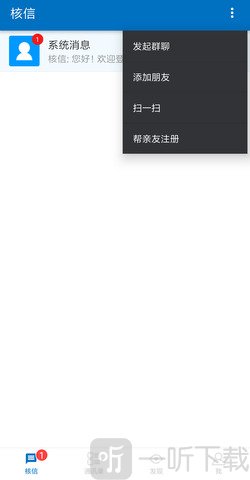 核信
