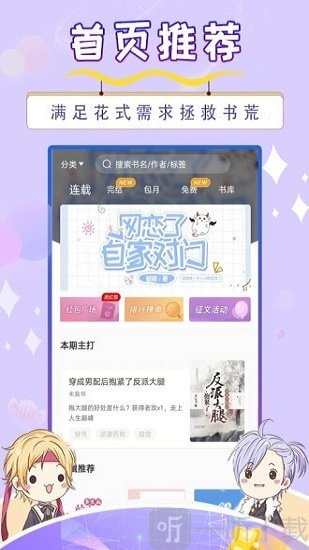 寒武纪年app
