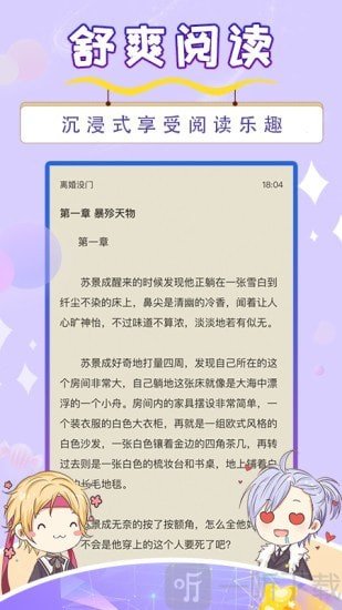 寒武纪年app