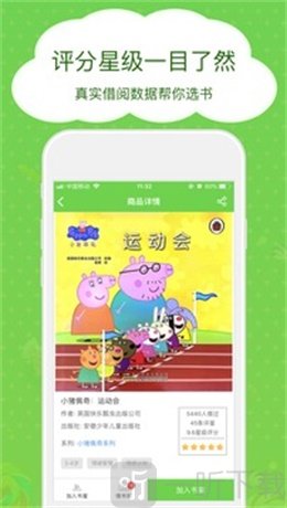 博鸟绘本