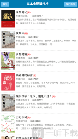 星月书吧免费小说