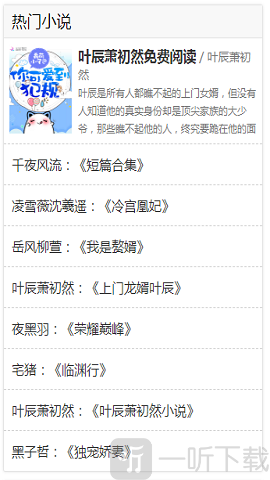 星月书吧免费小说
