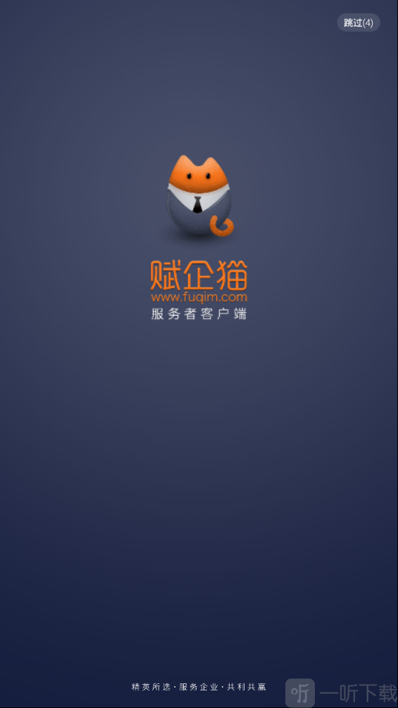 赋企猫
