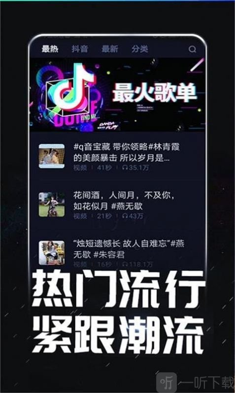 潮来电
