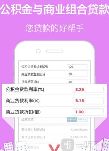 信贷管家
