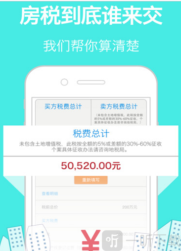 信贷管家