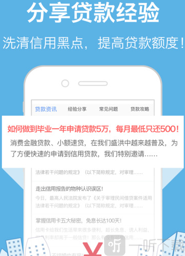 信贷管家