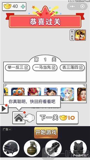 成语文曲星
