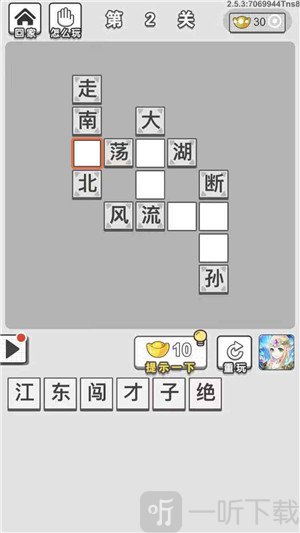 成语文曲星