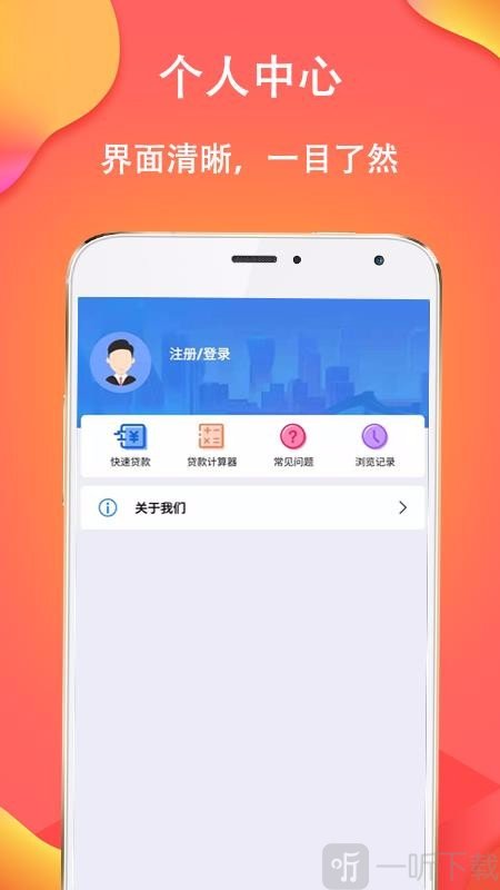 拿钱花