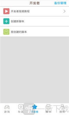 呱呱助手