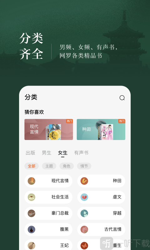 帝搜