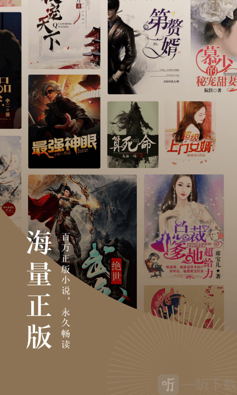 帝搜