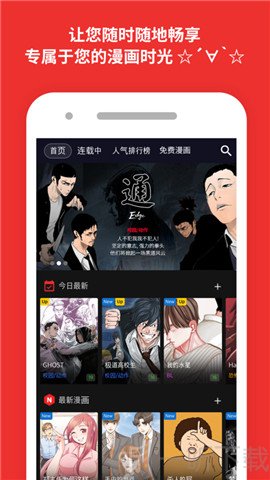 玩漫toomics安卓