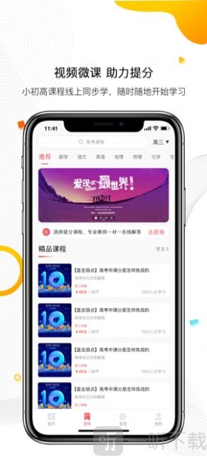 7天课堂