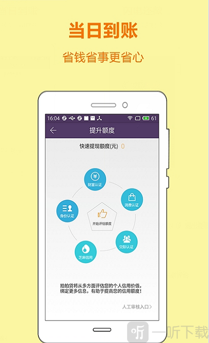 佐力小贷