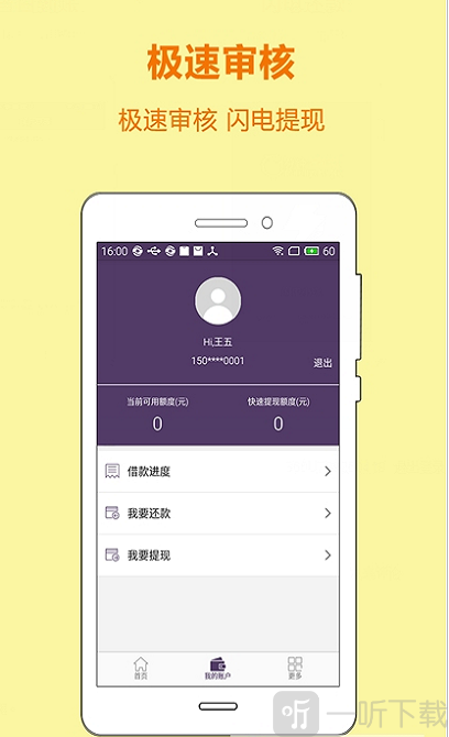 佐力小贷