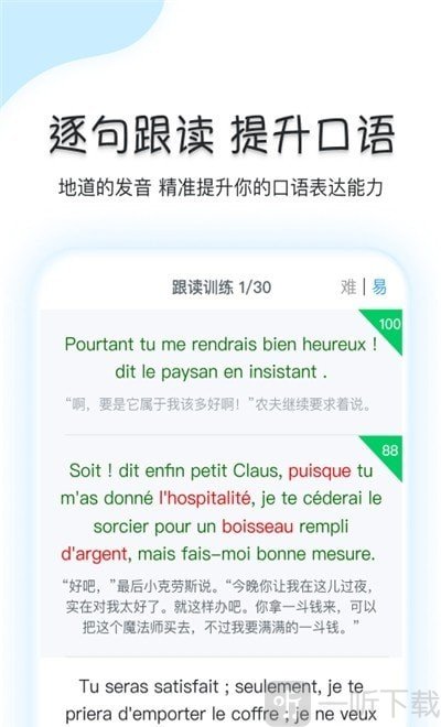 可可法語