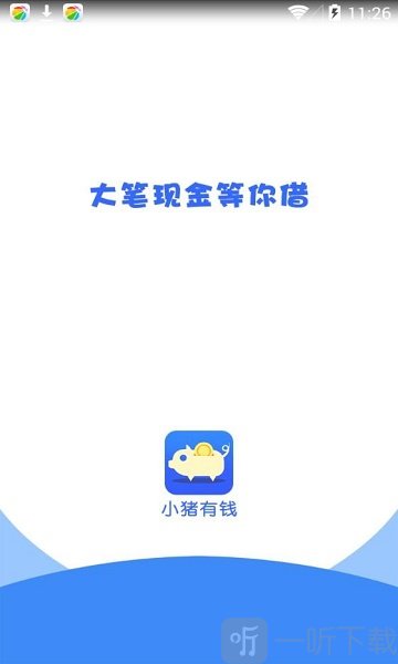 小猪有钱