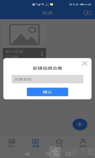 私密相册卫士