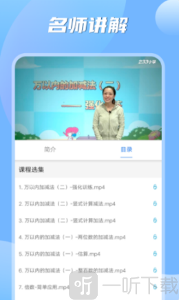 小学数学之星