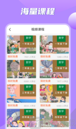 小学数学之星