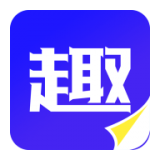 趣花借呗