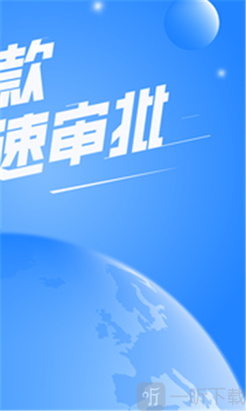 秒提额