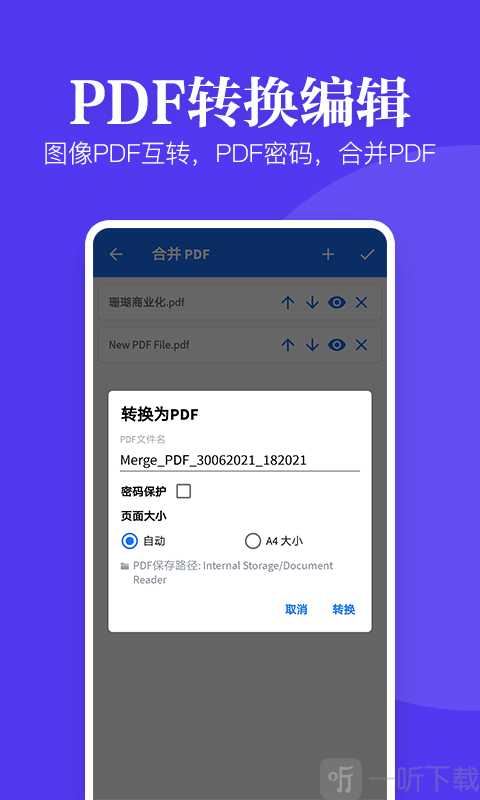 多多文档查看器