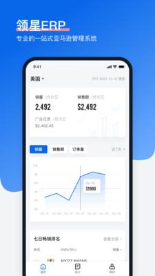 领星