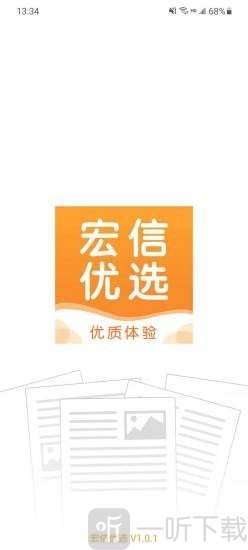 宏信优选