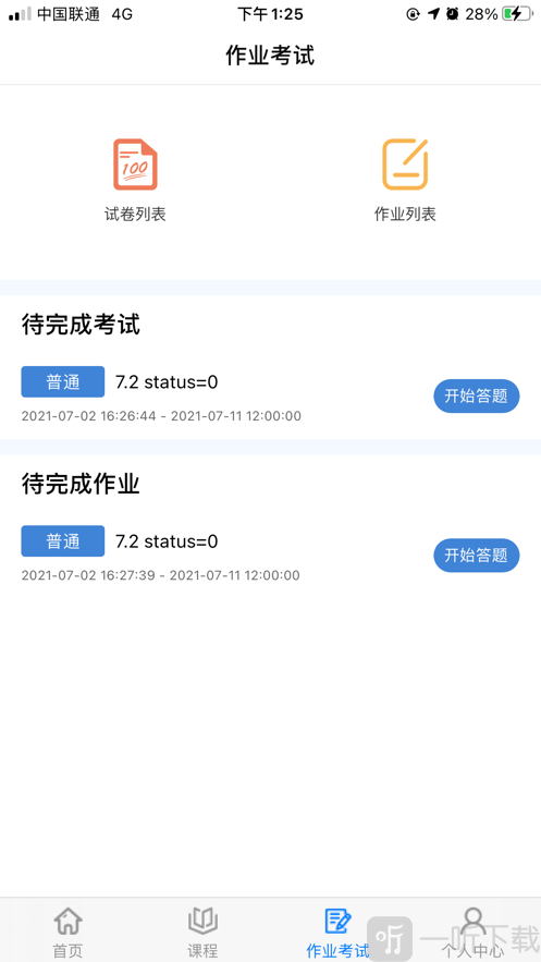 肯得教育