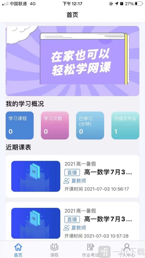 肯得教育