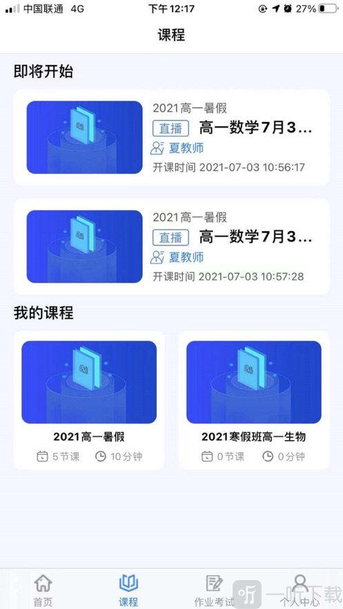 肯得教育