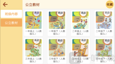 樂英英語