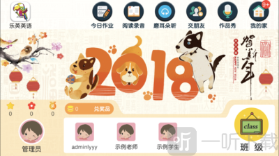 樂英英語