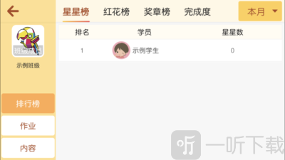 樂英英語