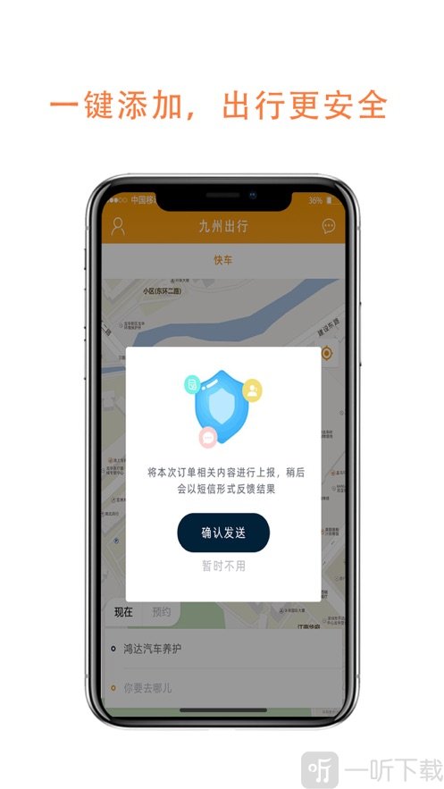 沛途出行