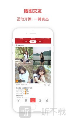 乐迷社区
