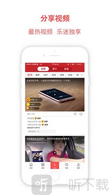 乐迷社区