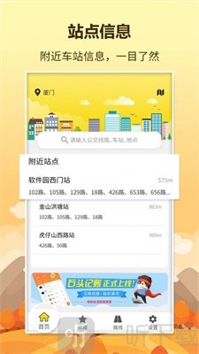 口袋巴士