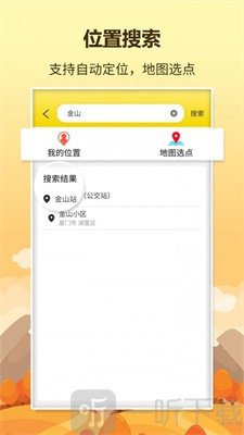 口袋巴士