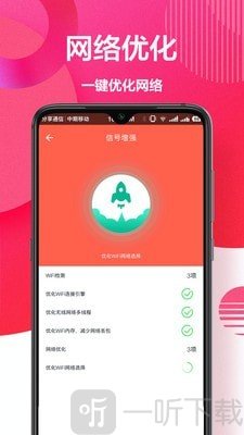 破解WiFi密码