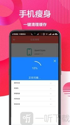 破解WiFi密码