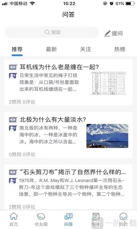 好奇猩