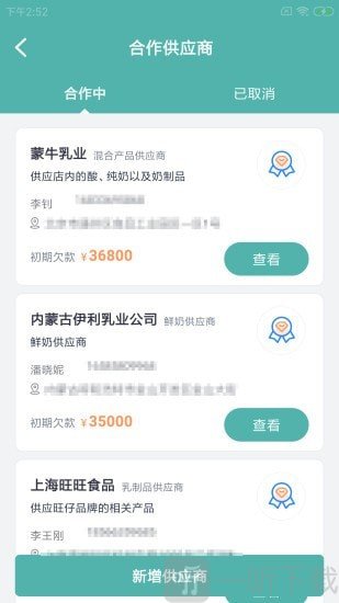 向杰奶小助