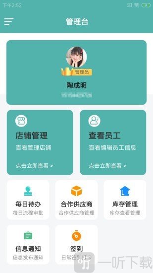 向杰奶小助