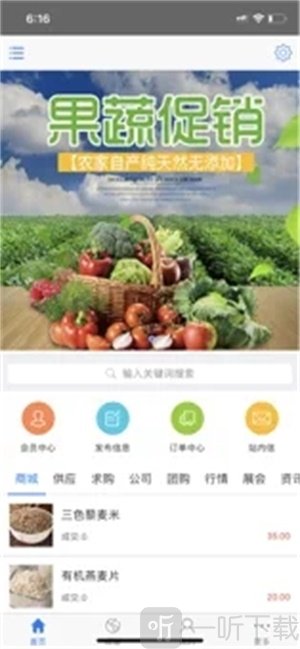 果乐汇